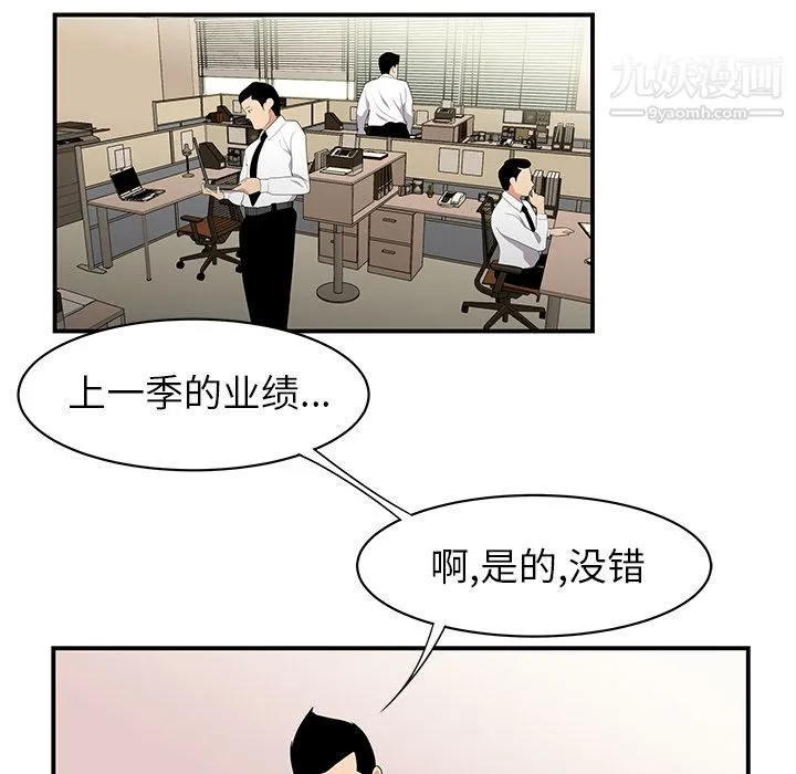 性爱百分百 第11话 第5页