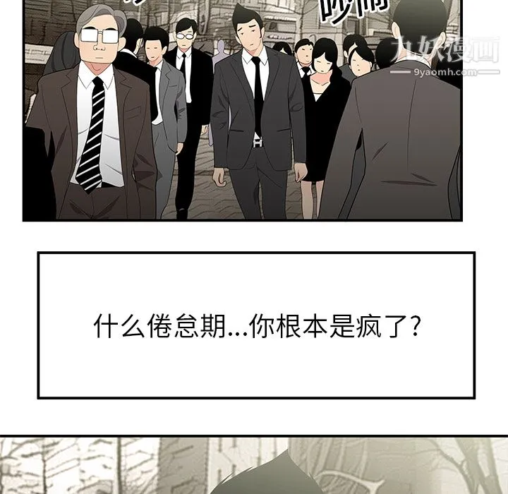 性爱百分百 第11话 第77页