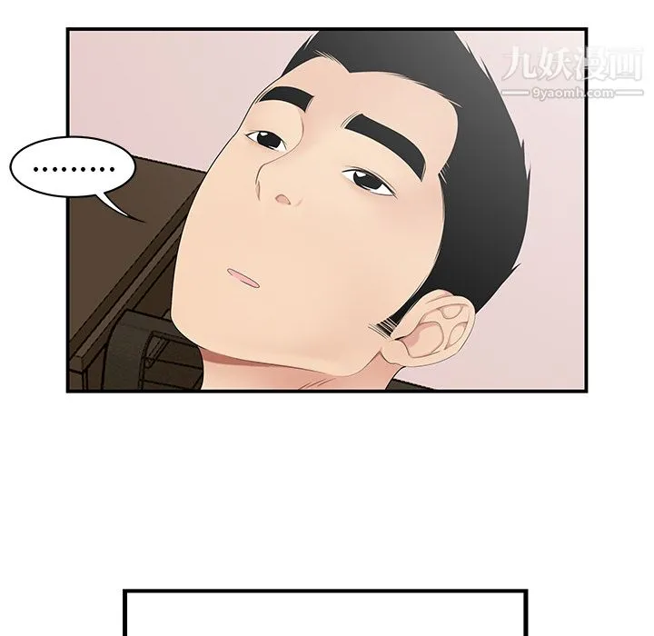 性爱百分百 第11话 第9页