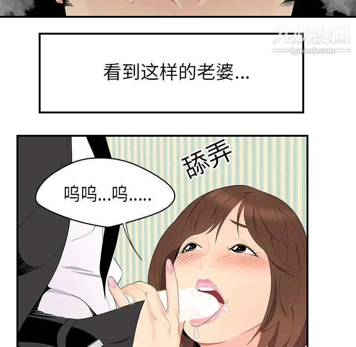 性爱百分百 第11话 第61页