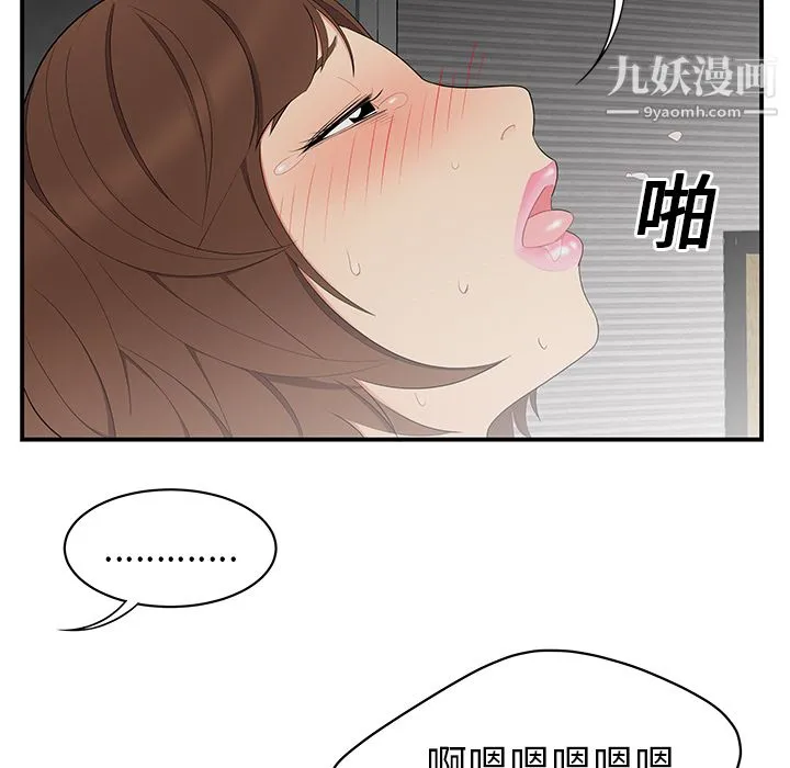 性爱百分百 第11话 第19页