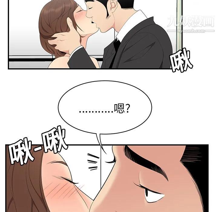 性爱百分百 第11话 第50页