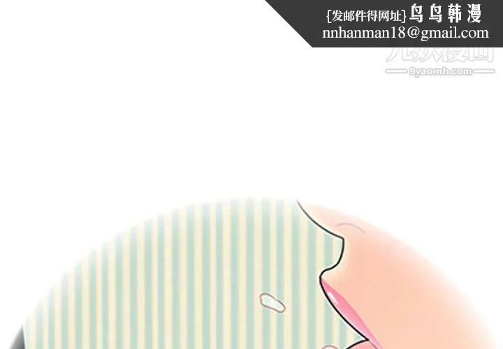 性爱百分百 第11话 第1页