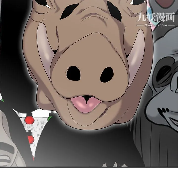 性爱百分百 第11话 第87页