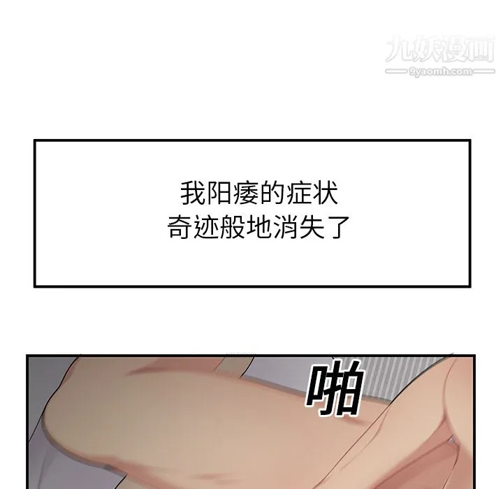 性爱百分百 第11话 第11页