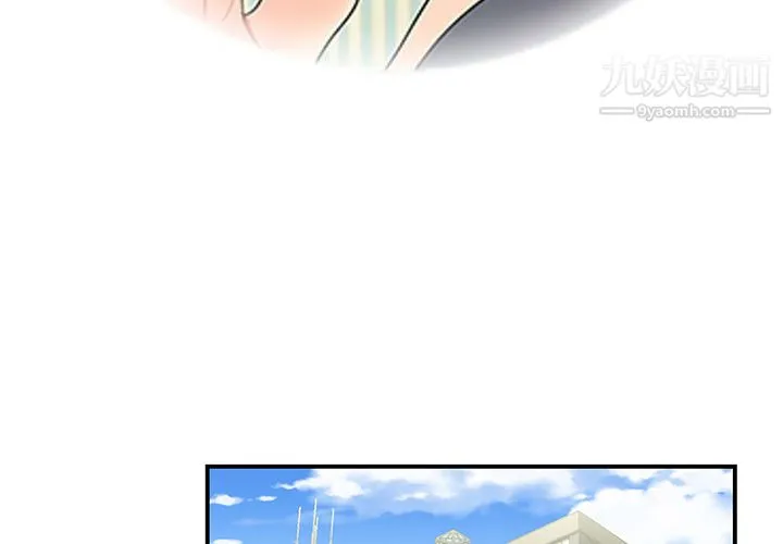 性爱百分百 第11话 第3页