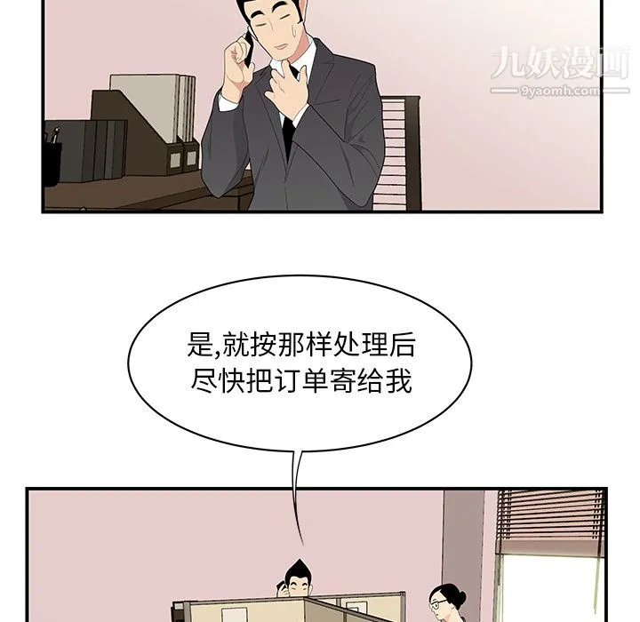 性爱百分百 第11话 第6页