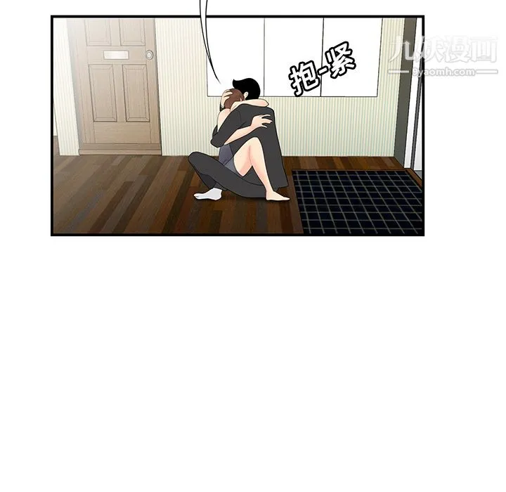 性爱百分百 第11话 第72页