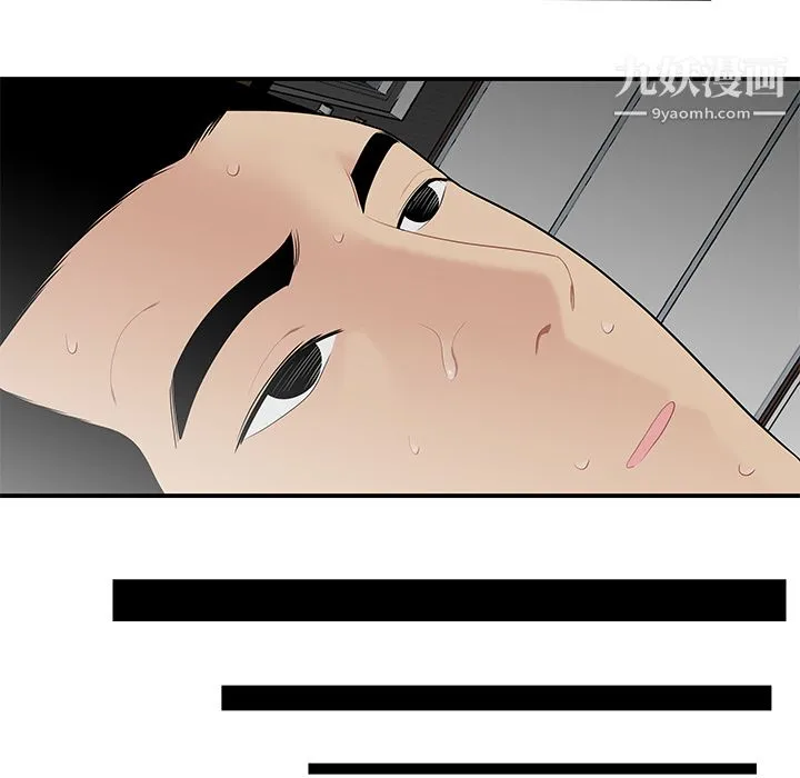 性爱百分百 第11话 第45页