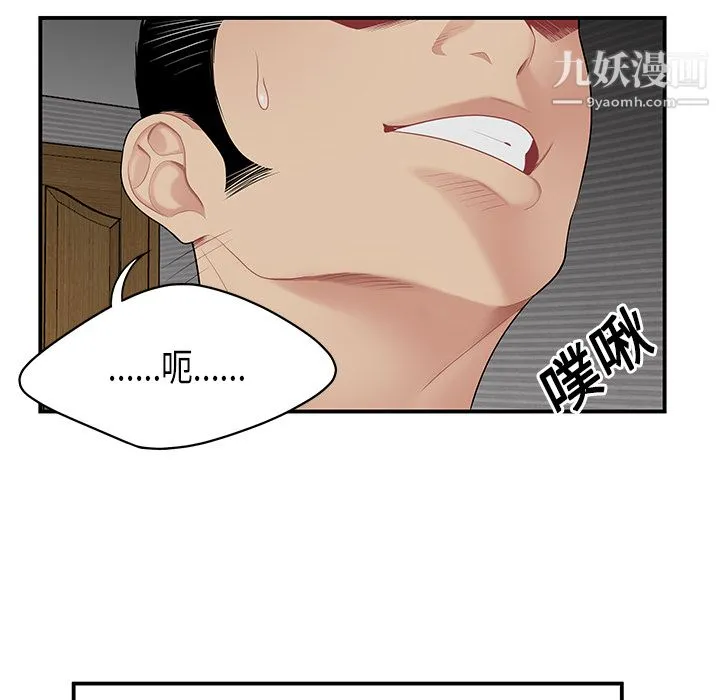 性爱百分百 第11话 第31页
