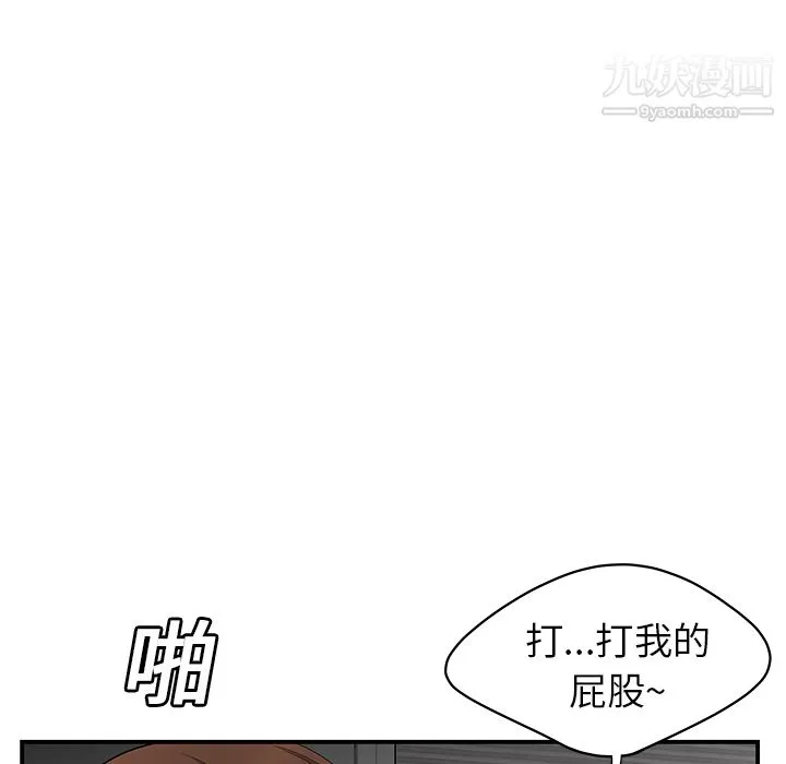 性爱百分百 第11话 第18页