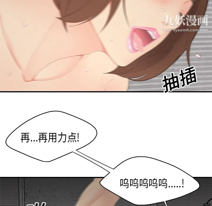 性爱百分百 第11话 第16页