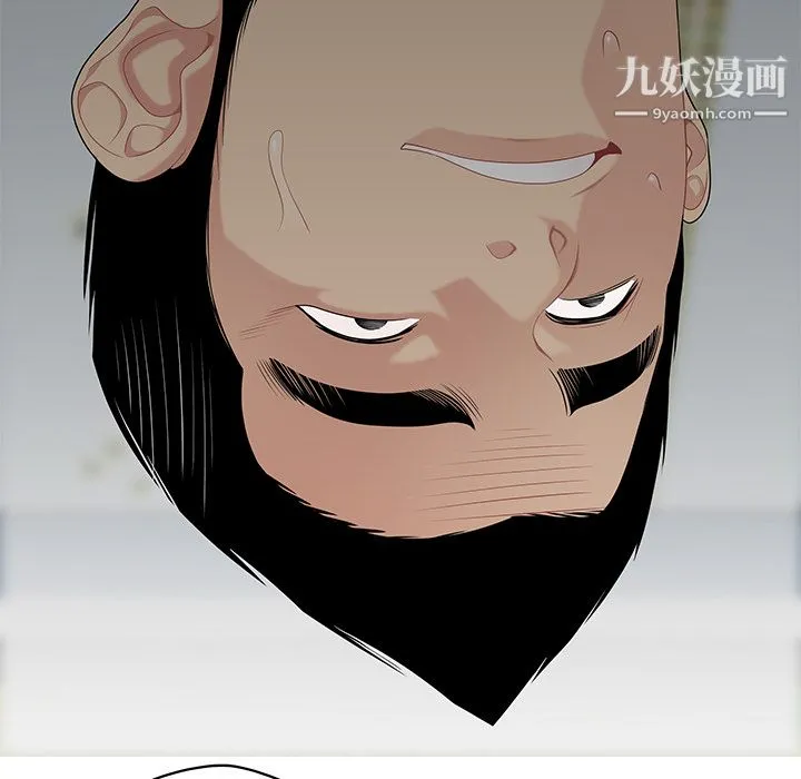 性爱百分百 第11话 第67页