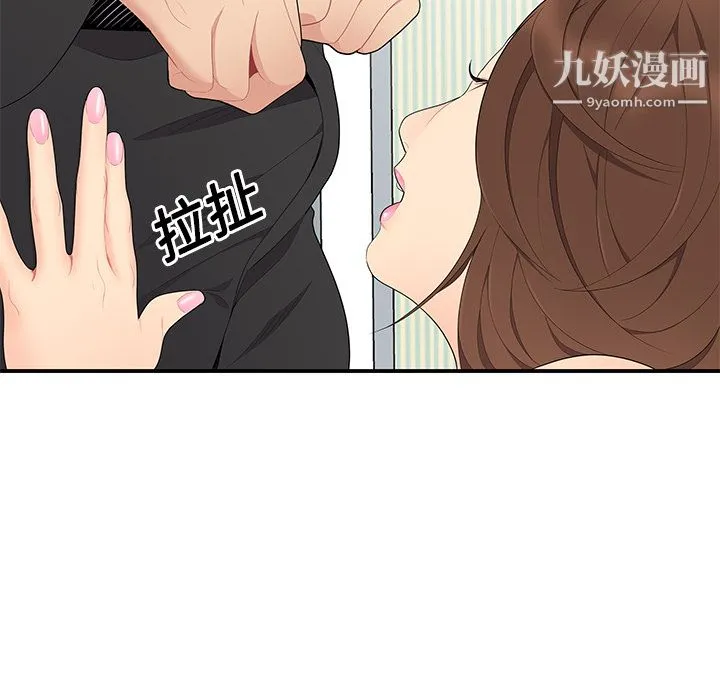 性爱百分百 第11话 第56页