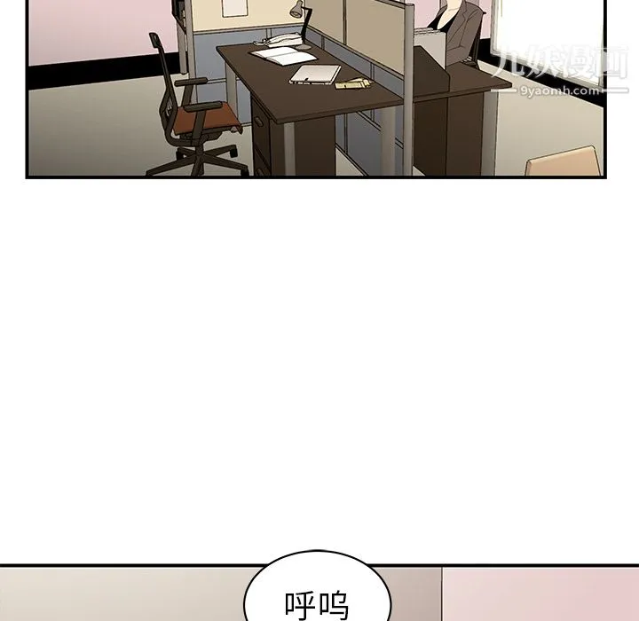 性爱百分百 第11话 第7页