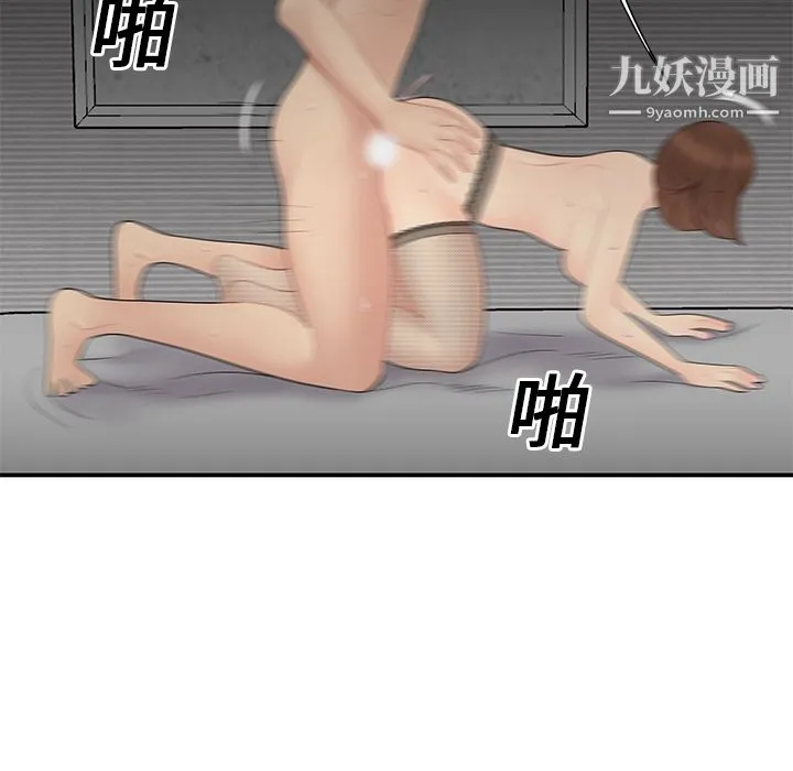 性爱百分百 第11话 第17页