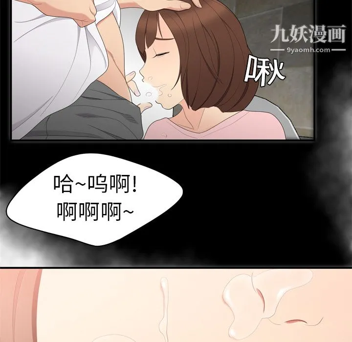 性爱百分百 第7话 第70页