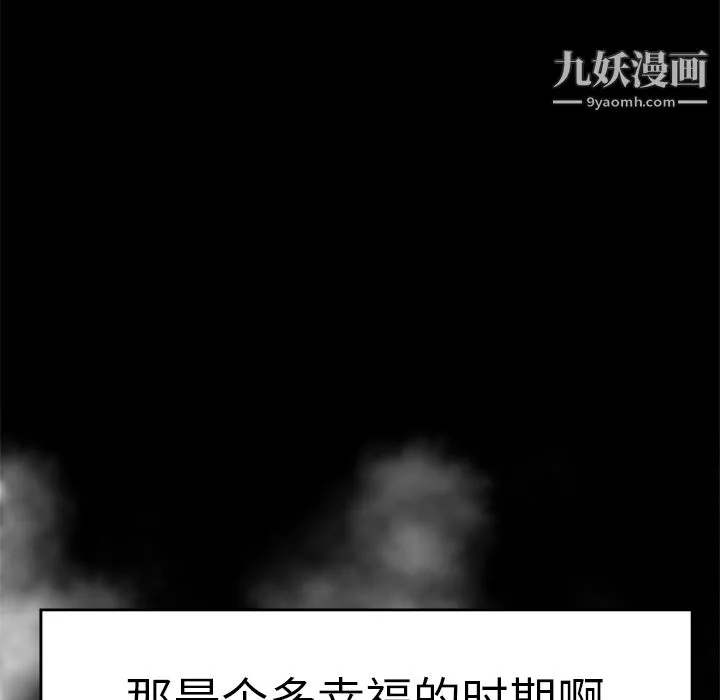性爱百分百 第7话 第79页