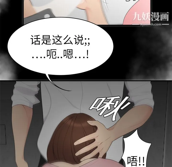 性爱百分百 第7话 第66页
