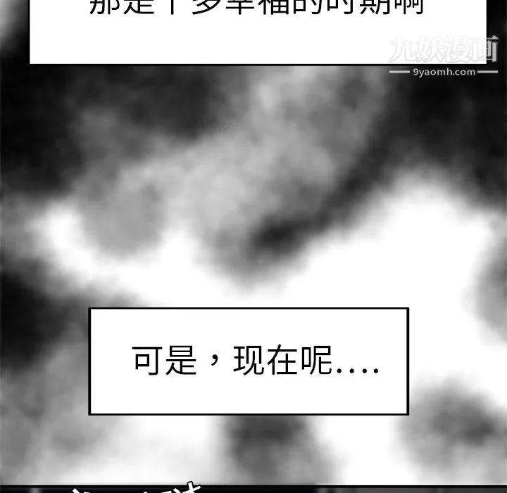 性爱百分百 第7话 第80页