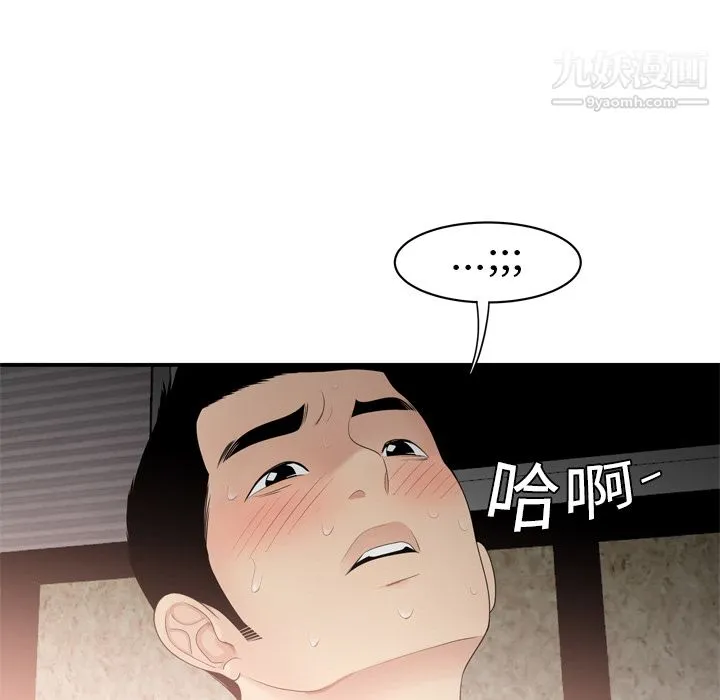 性爱百分百 第7话 第21页