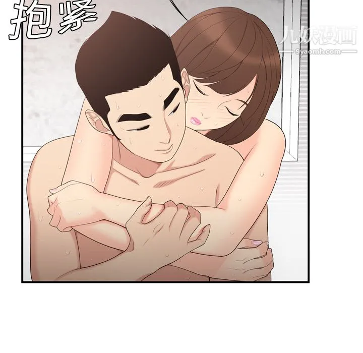 性爱百分百 第7话 第89页