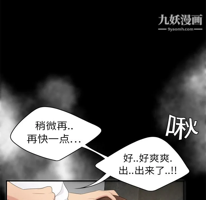 性爱百分百 第7话 第69页