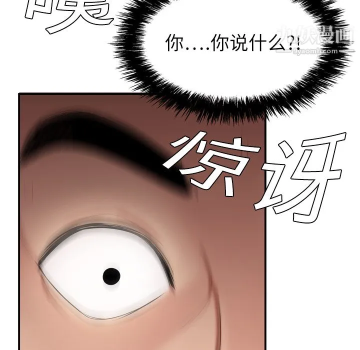 性爱百分百 第7话 第91页