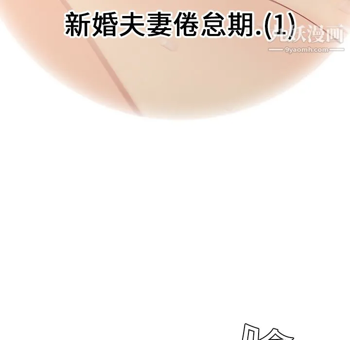 性爱百分百 第7话 第15页