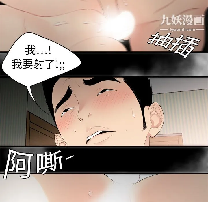 性爱百分百 第7话 第59页