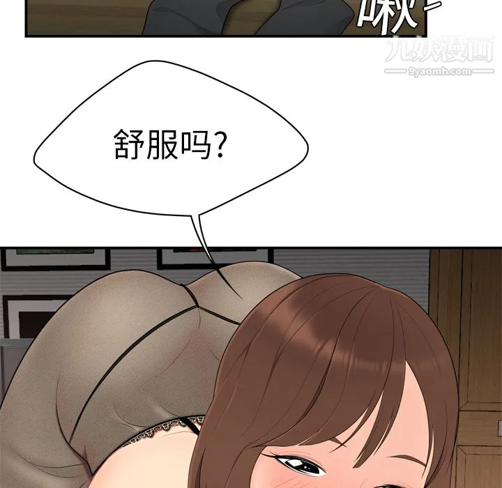 性爱百分百 第7话 第6页