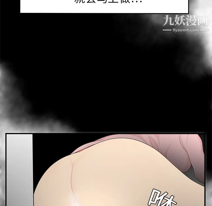 性爱百分百 第7话 第62页
