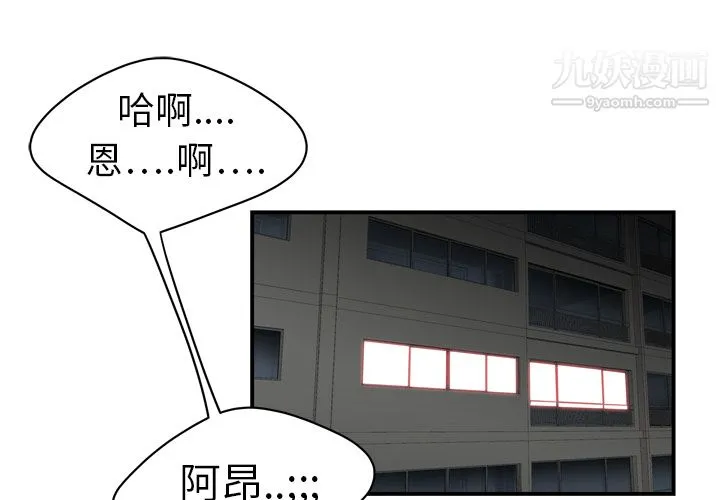 性爱百分百 第7话 第4页
