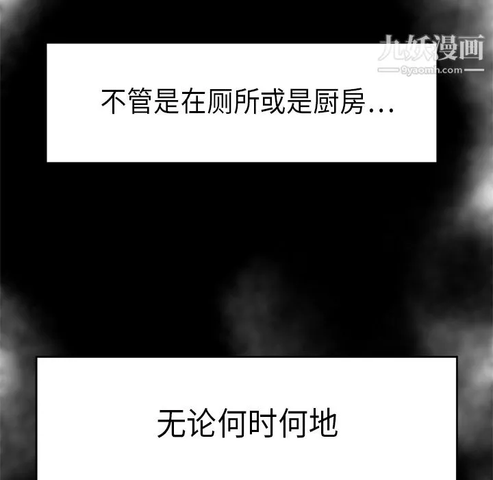 性爱百分百 第7话 第72页