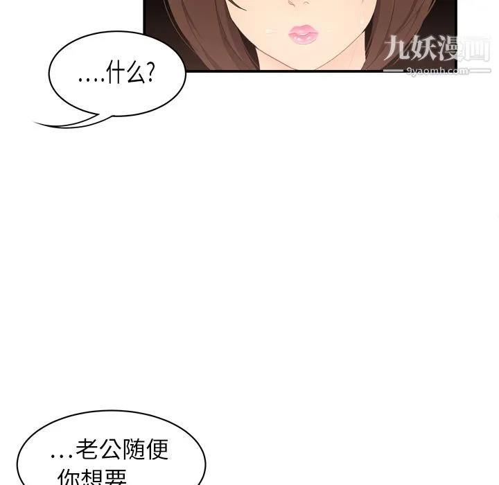性爱百分百 第7话 第26页