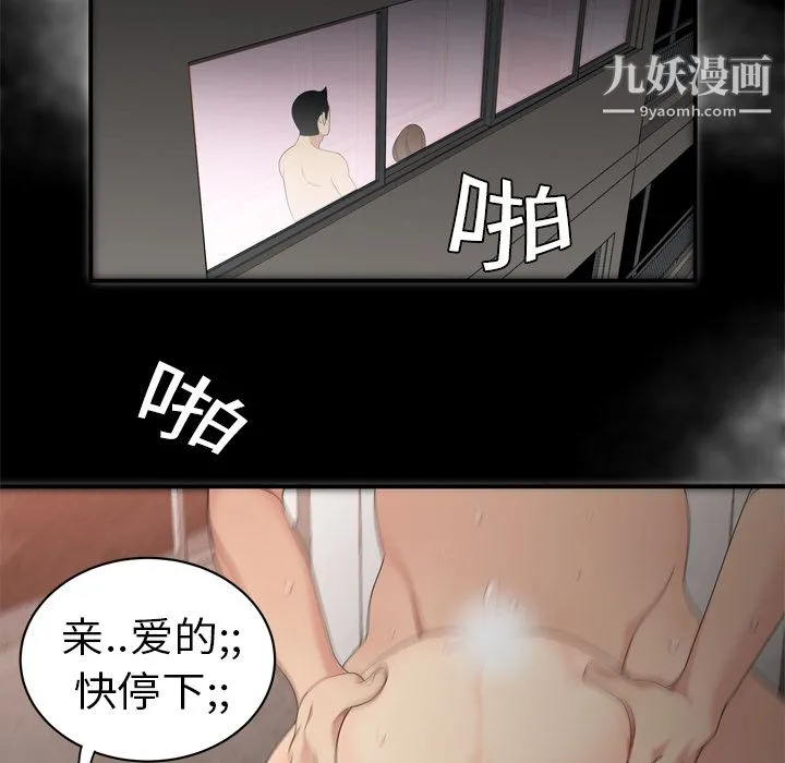 性爱百分百 第7话 第77页