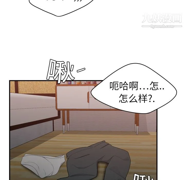 性爱百分百 第7话 第5页