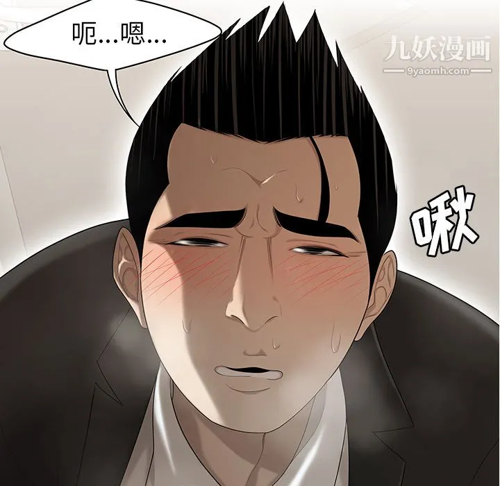 性爱百分百 第30话 第82页