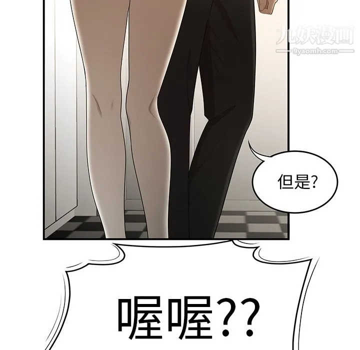性爱百分百 第30话 第73页