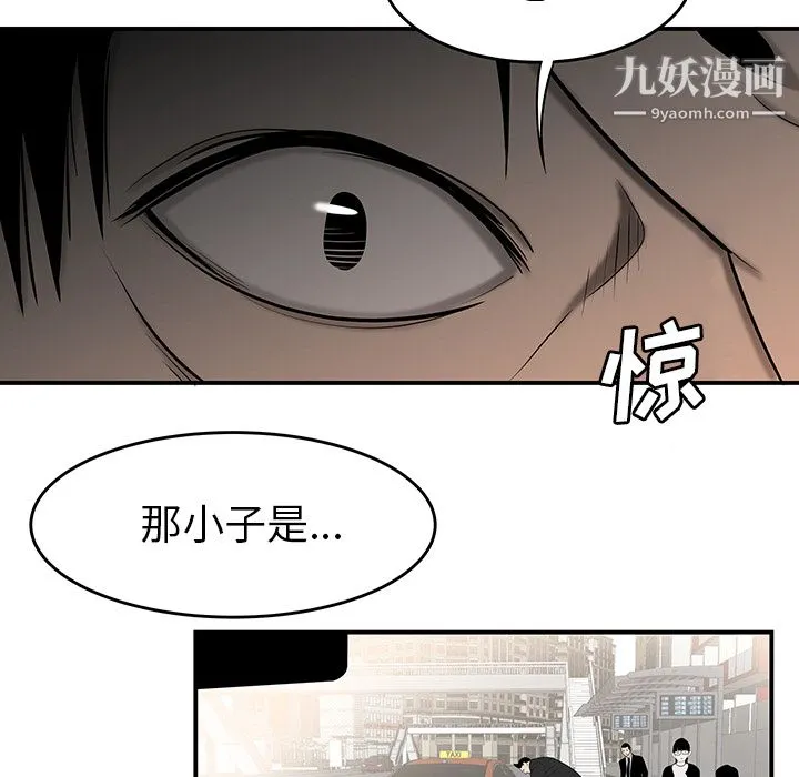 性爱百分百 第30话 第96页