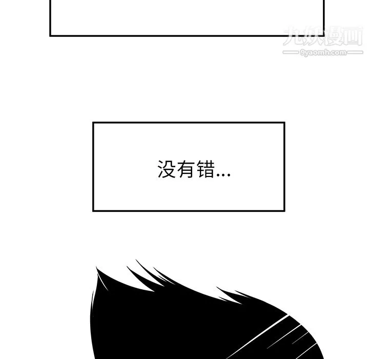 性爱百分百 第30话 第49页