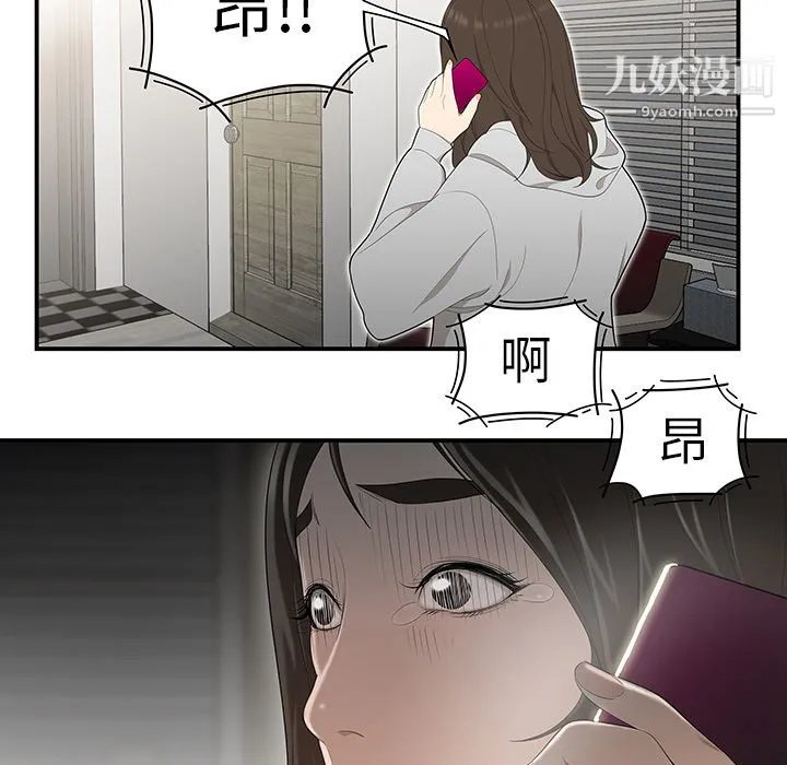 性爱百分百 第30话 第36页