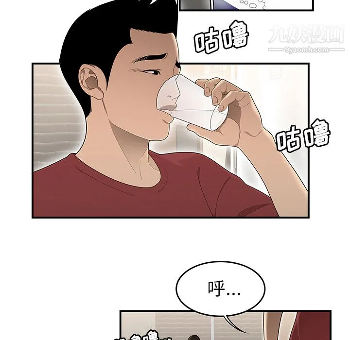 性爱百分百 第30话 第12页