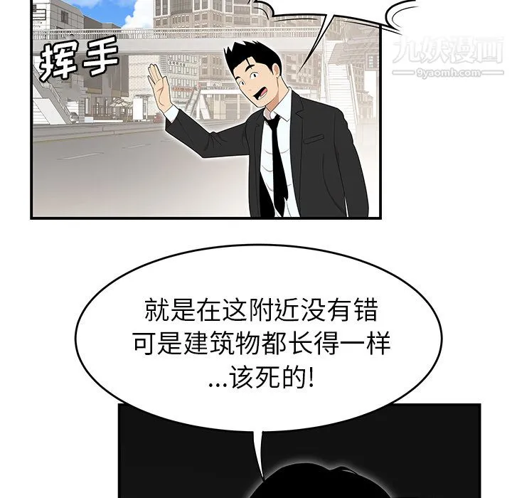 性爱百分百 第30话 第94页