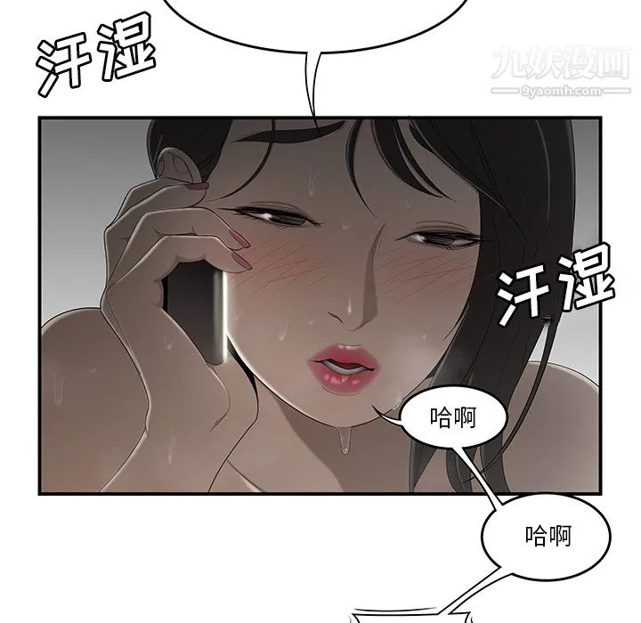 性爱百分百 第30话 第25页