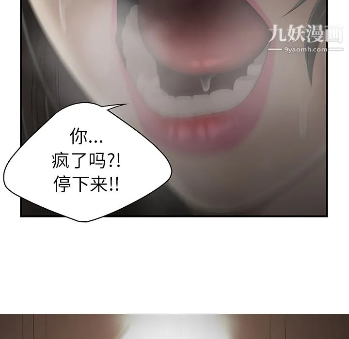 性爱百分百 第30话 第31页