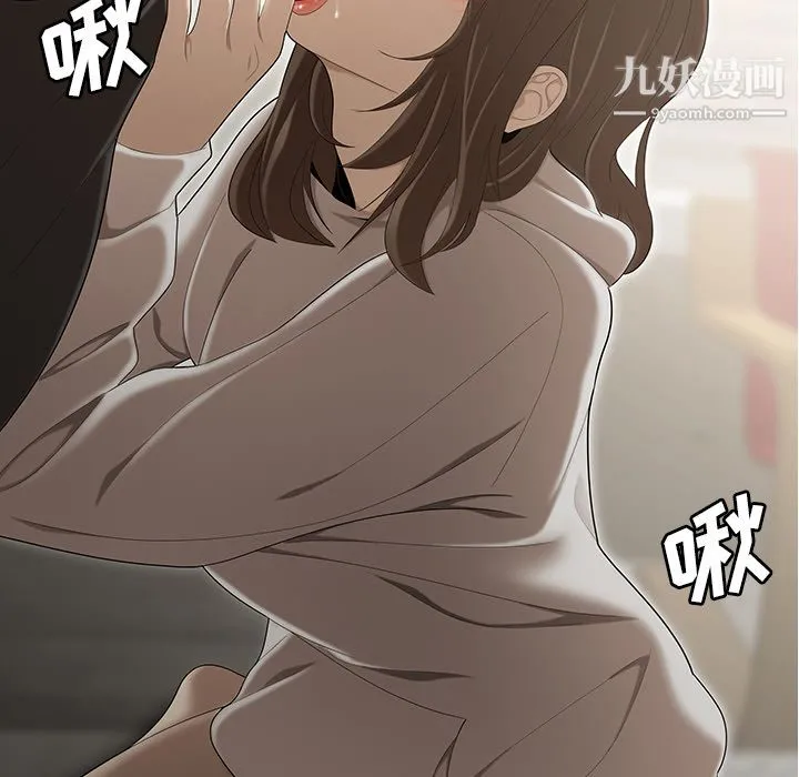 性爱百分百 第30话 第77页