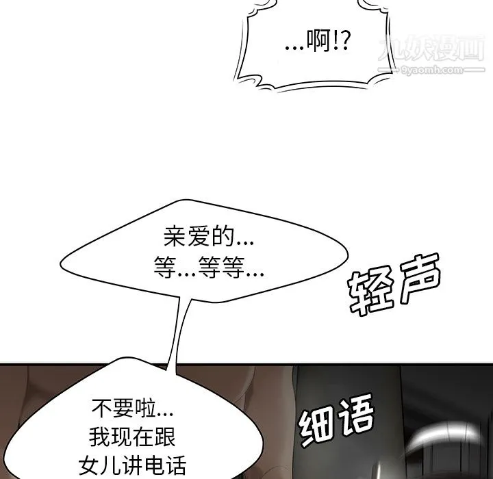 性爱百分百 第30话 第26页