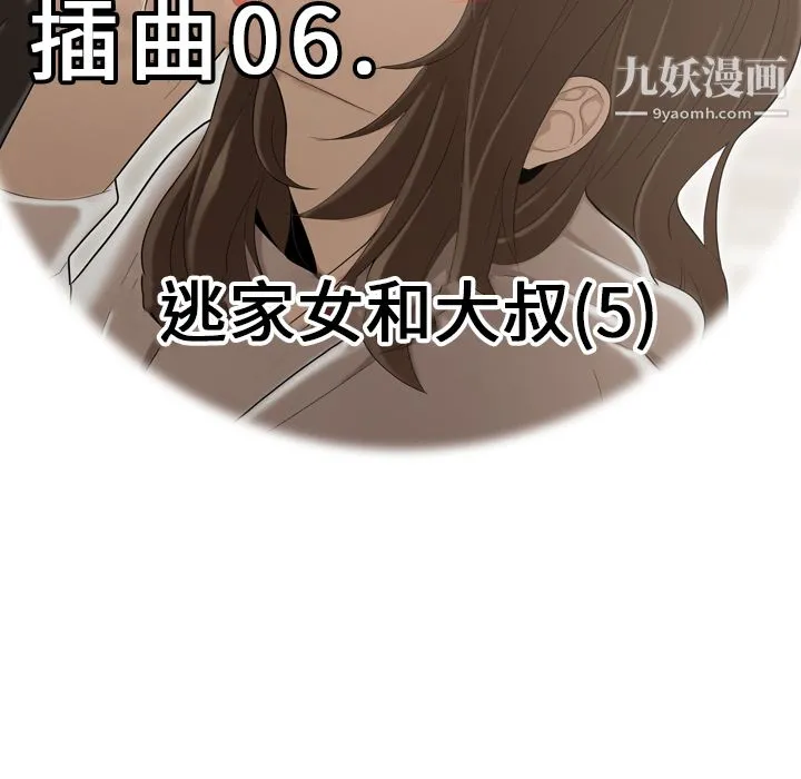 性爱百分百 第30话 第9页