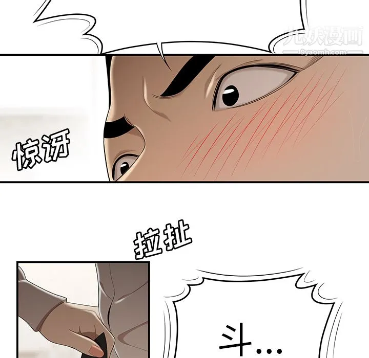 性爱百分百 第30话 第74页